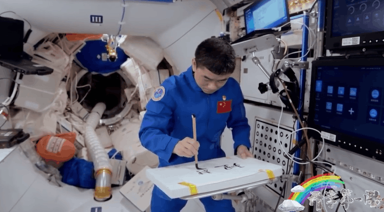 宇宙級(jí)浪漫！這是中國(guó)人獨(dú)有的巧思！
