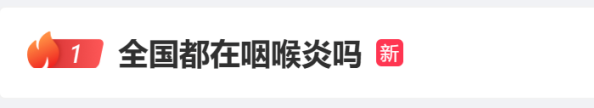 屢登熱搜！“二陽”是否增多？再感染風(fēng)險(xiǎn)多大？最新研判