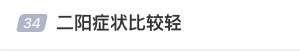 屢登熱搜！“二陽”是否增多？再感染風(fēng)險(xiǎn)多大？最新研判