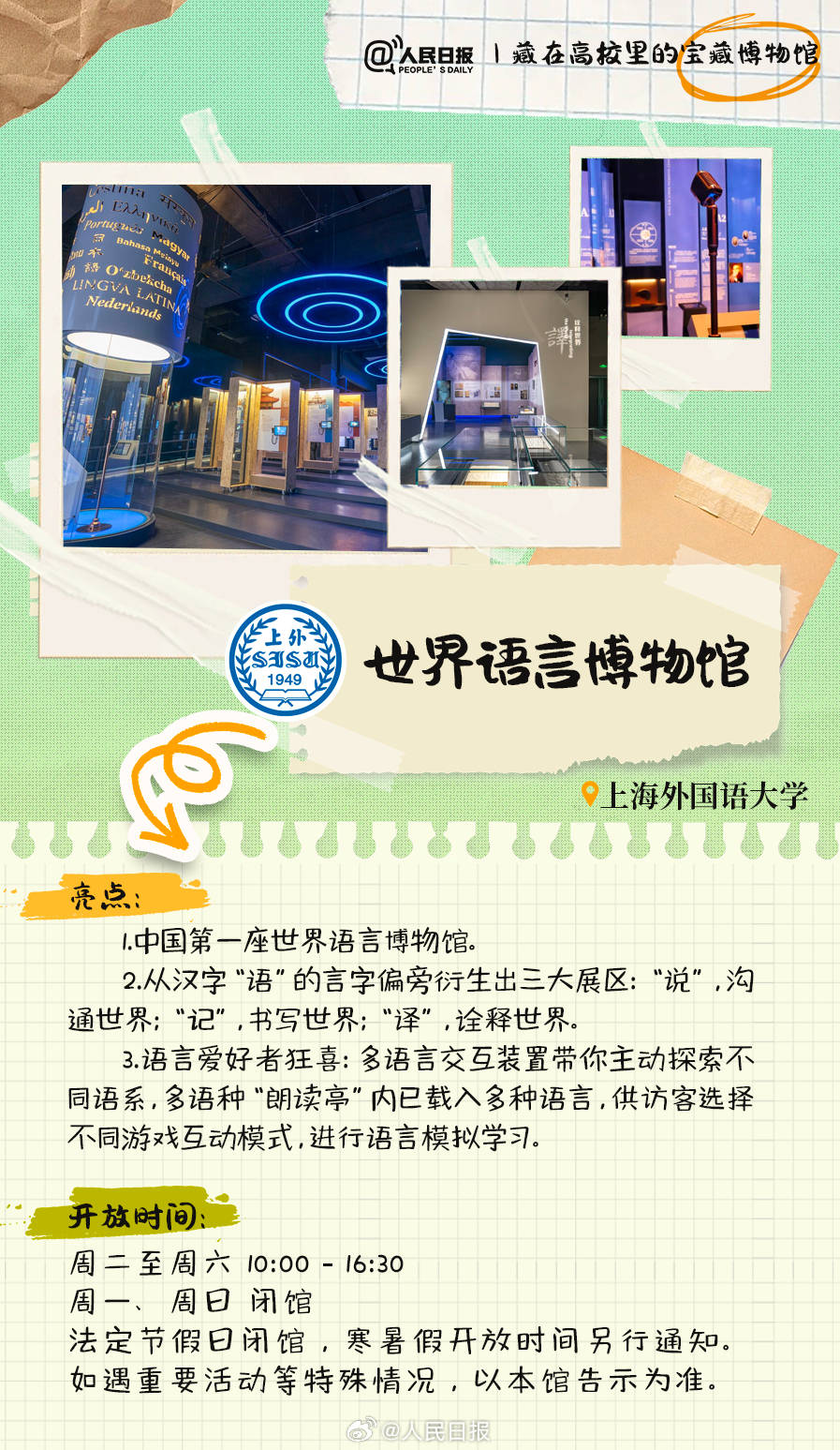 羨慕！打卡藏在高校里的寶藏博物館
