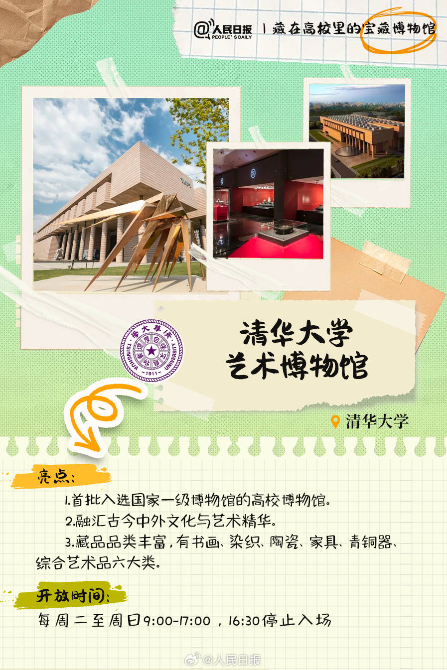 羨慕！打卡藏在高校里的寶藏博物館