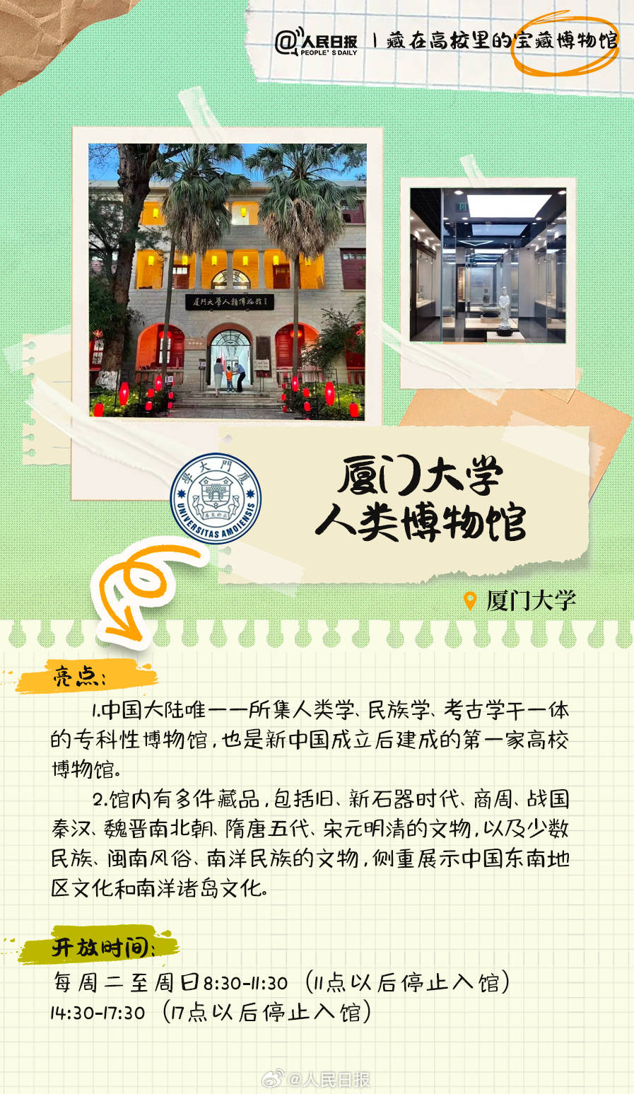 羨慕！打卡藏在高校里的寶藏博物館