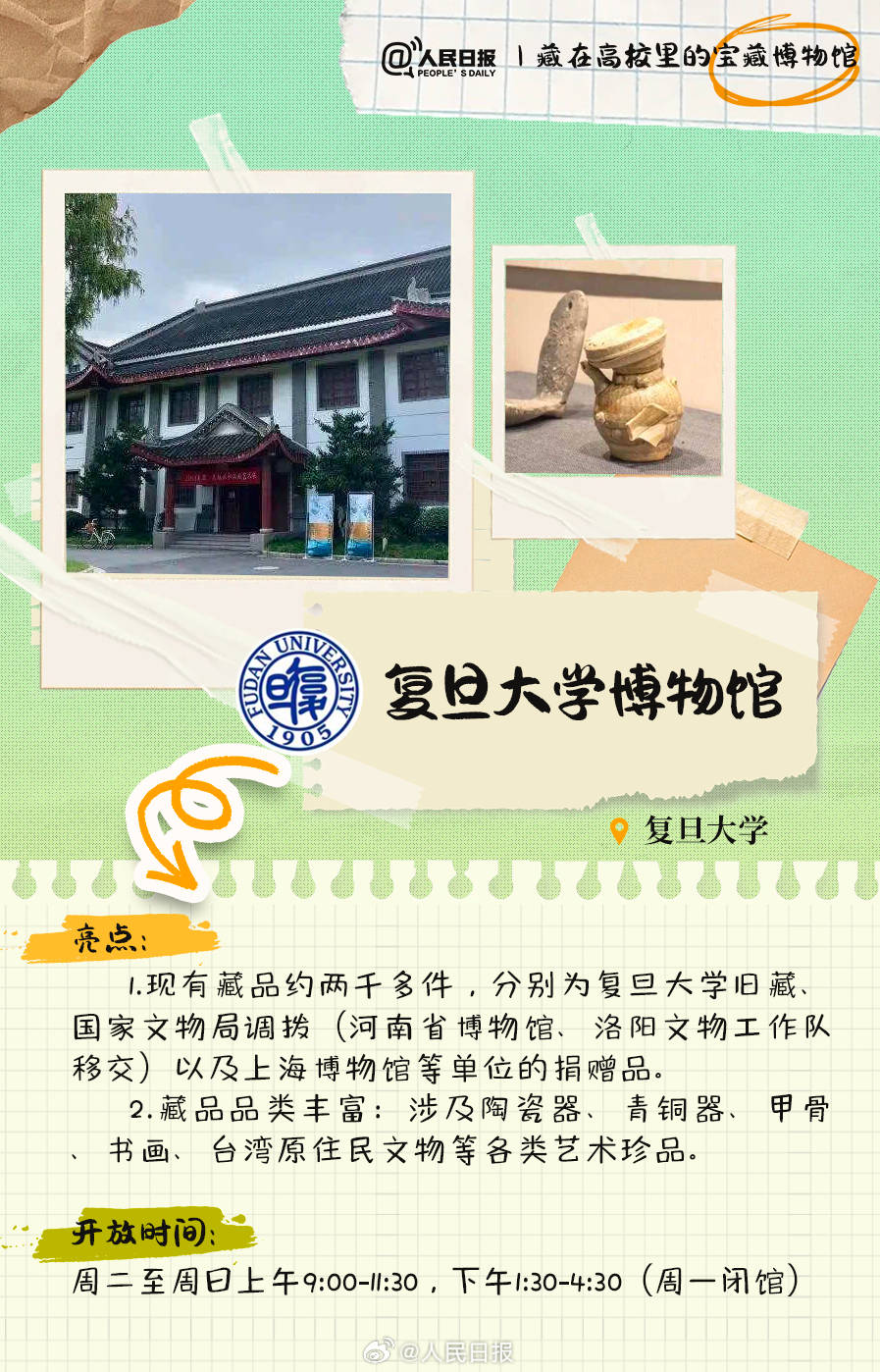 羨慕！打卡藏在高校里的寶藏博物館