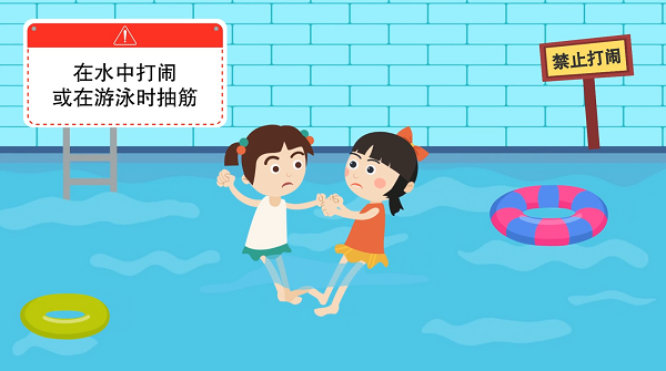 【防汛救災(zāi)在行動】動畫｜@廣大家長們，這些防溺水安全知識和孩子一起學(xué)習(xí)