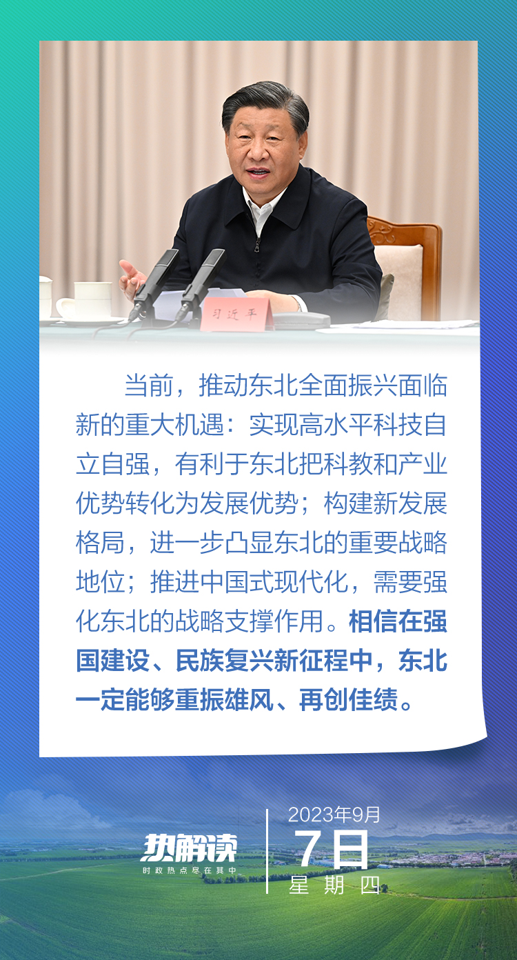 熱解讀丨重要座談會上，總書記這句話意味深長