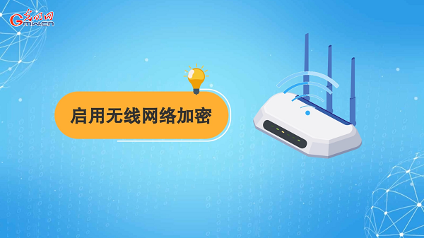 動畫｜有些免費(fèi)Wi-Fi蹭不得，這樣連網(wǎng)才安全
