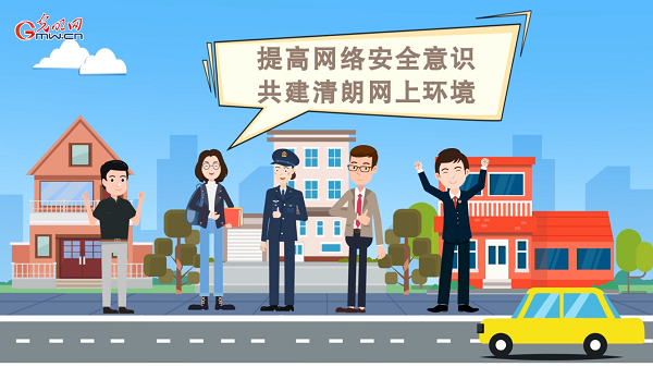 動畫｜有些免費(fèi)Wi-Fi蹭不得，這樣連網(wǎng)才安全