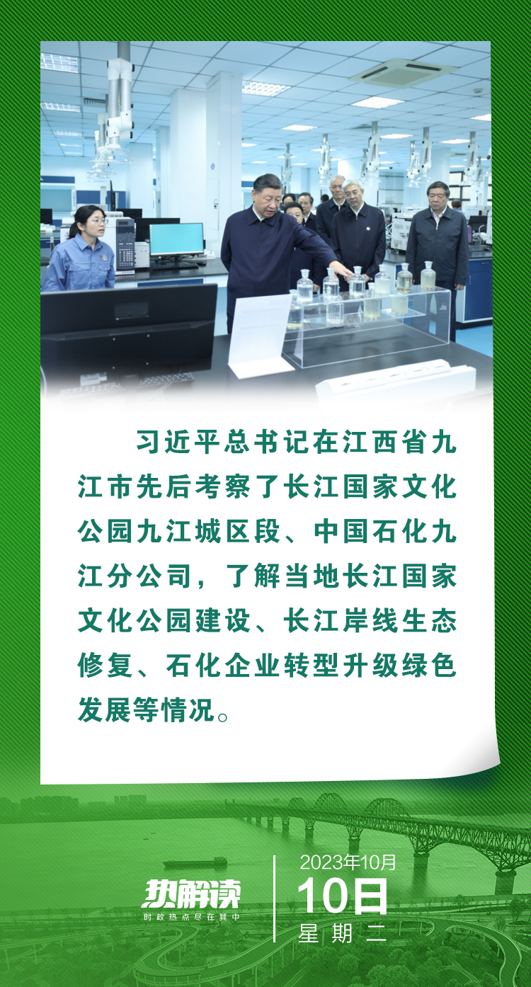 熱解讀 | 總書記江西考察這些細(xì)節(jié)，折射出共同主題