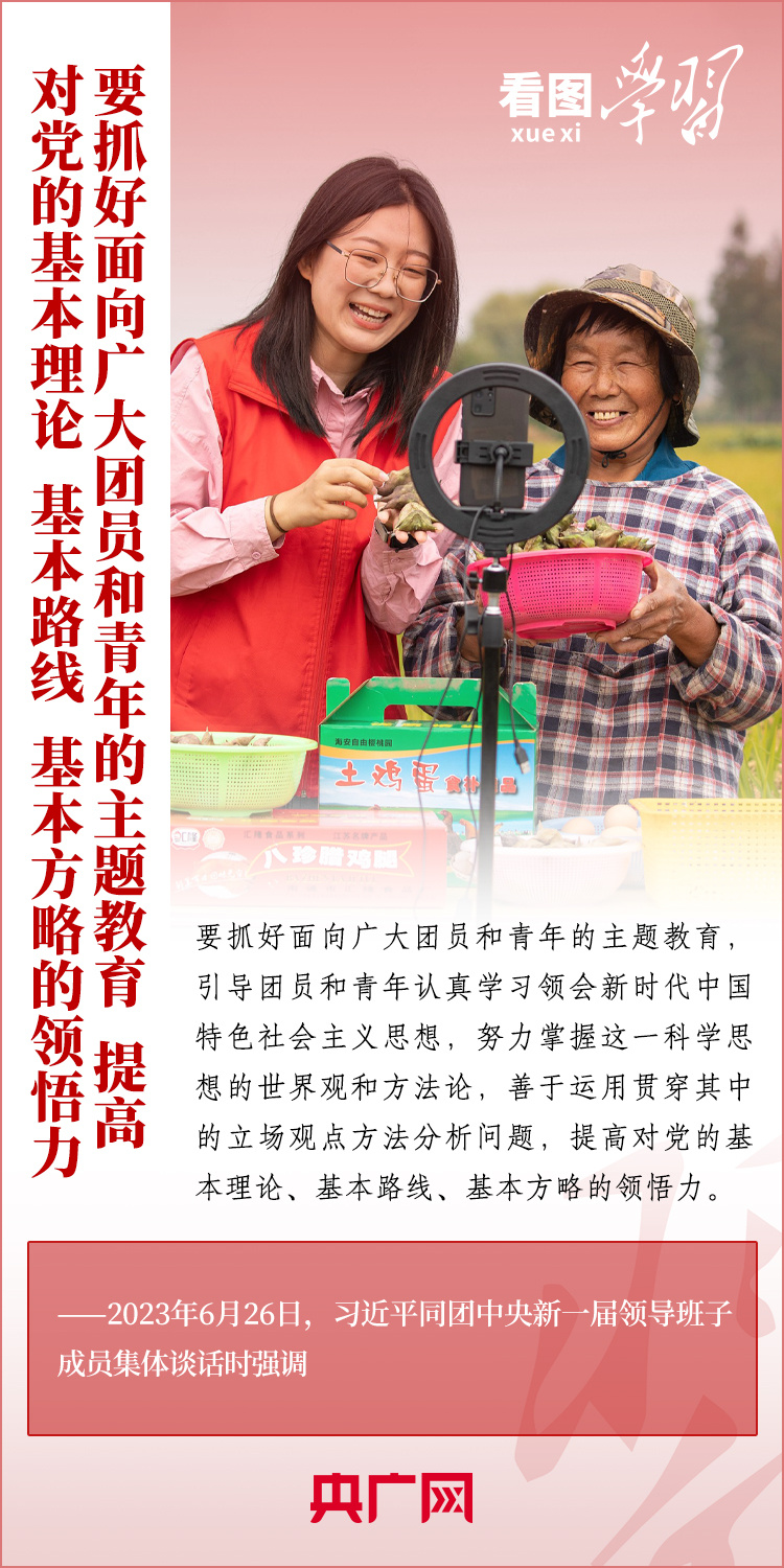 看圖學(xué)習(xí)丨樹立正確的世界觀、人生觀、價(jià)值觀，走好人生道路