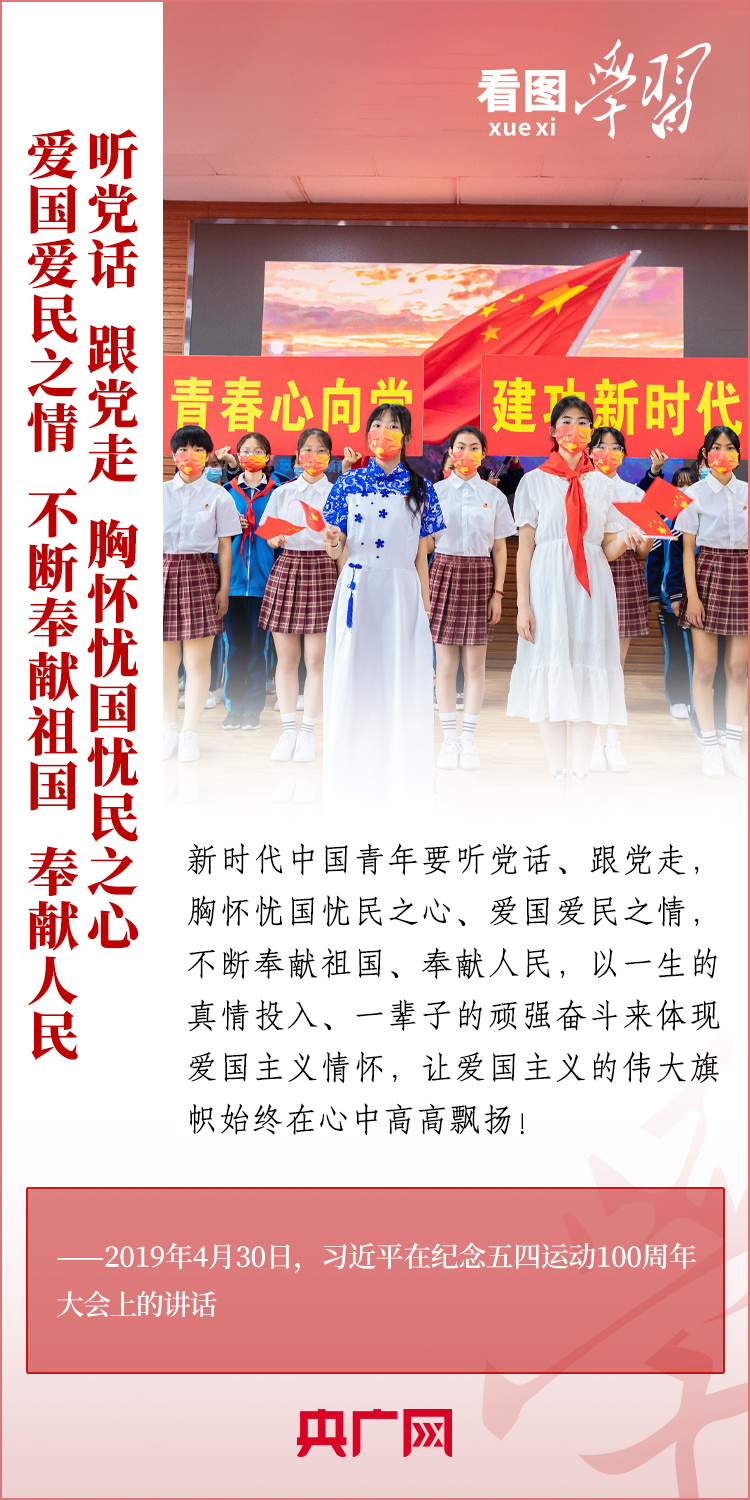 看圖學(xué)習(xí)丨樹立正確的世界觀、人生觀、價(jià)值觀，走好人生道路