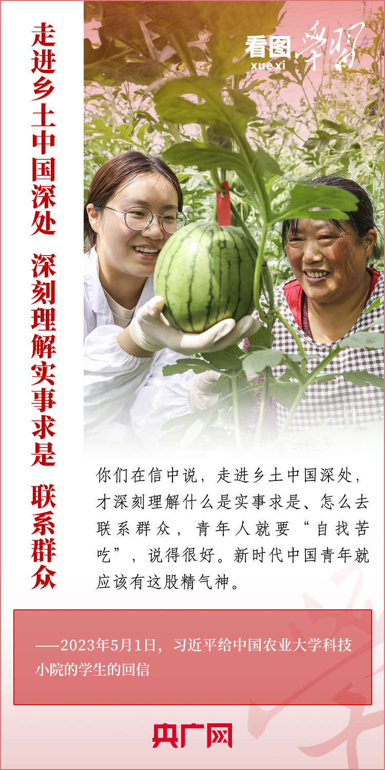 看圖學(xué)習(xí)丨樹立正確的世界觀、人生觀、價(jià)值觀，走好人生道路