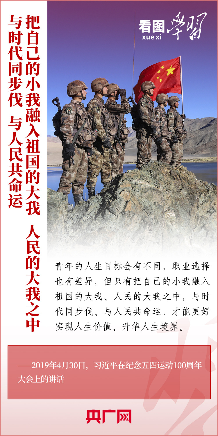 看圖學(xué)習(xí)丨樹立正確的世界觀、人生觀、價(jià)值觀，走好人生道路