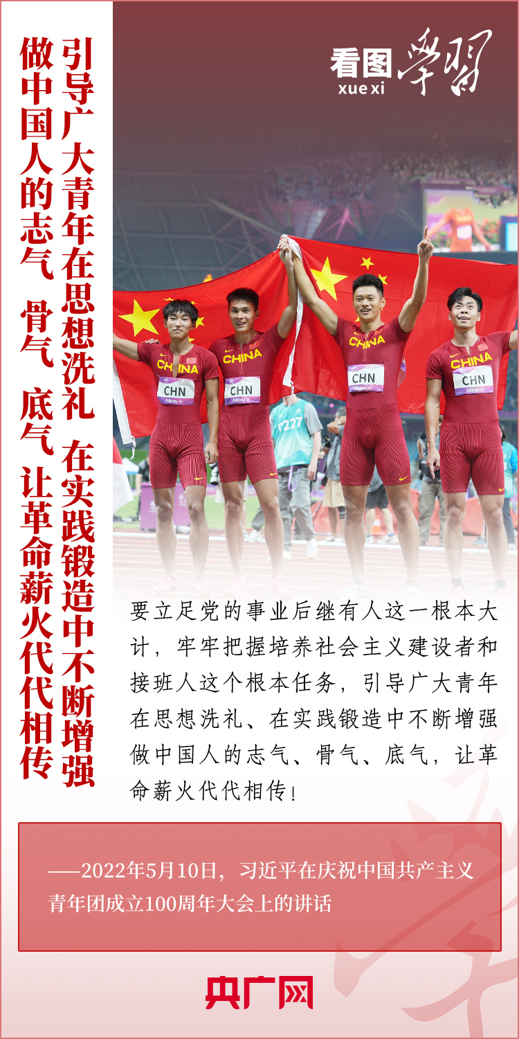 看圖學(xué)習(xí)丨樹立正確的世界觀、人生觀、價(jià)值觀，走好人生道路