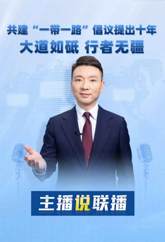 主播說聯播丨大道如砥！本周，康輝從“路”說起→