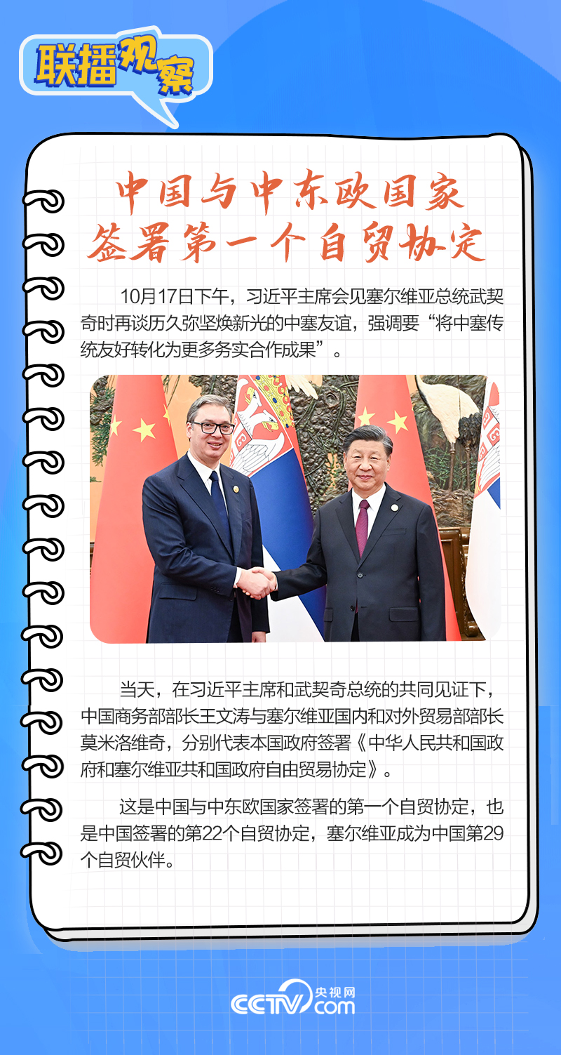 聯(lián)播觀察｜重要主場(chǎng)外交會(huì)晤多國(guó)領(lǐng)導(dǎo)人，這些細(xì)節(jié)不可錯(cuò)過(guò)