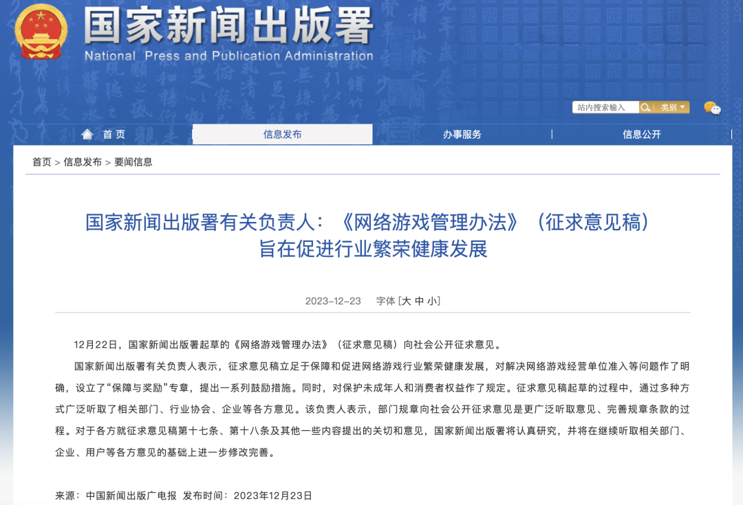 胡錫進(jìn)：游戲業(yè)，危機(jī)還是轉(zhuǎn)機(jī)？