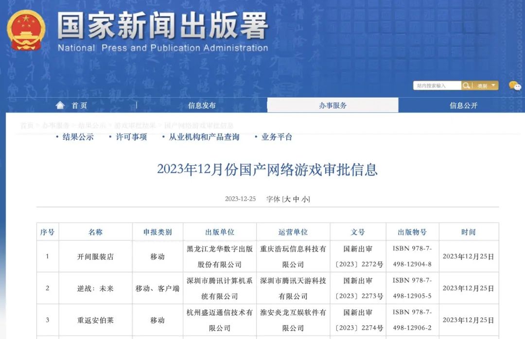 胡錫進(jìn)：游戲業(yè)，危機(jī)還是轉(zhuǎn)機(jī)？