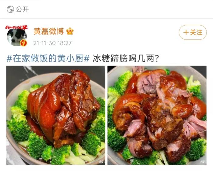 黃磊曬美食。微博截圖