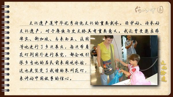 【文化拾遺 魅力泉州】有聲手賬｜創(chuàng)新發(fā)展，讓花燈非遺綻放光彩