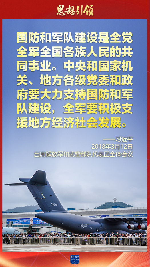 思想引領(lǐng)｜兩會(huì)上，習(xí)主席這樣談強(qiáng)軍之路