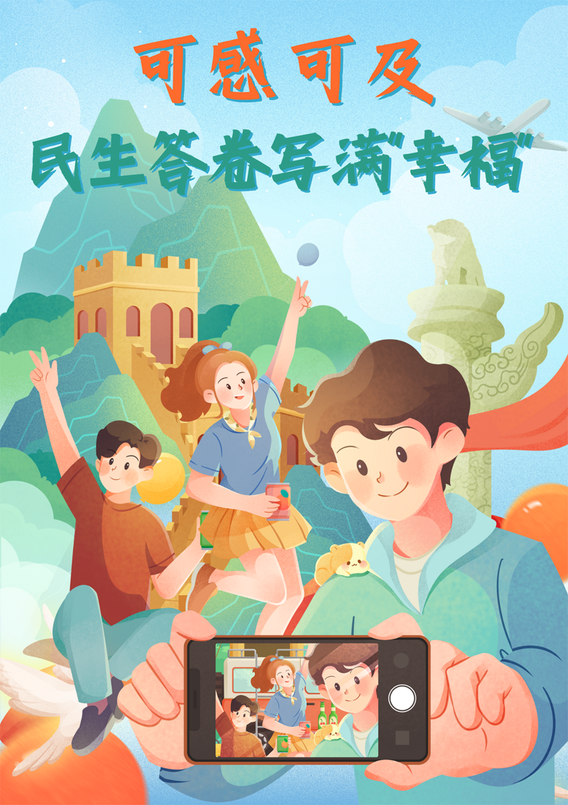 2023中國(guó)正能量：在這里，看見向上的中國(guó)