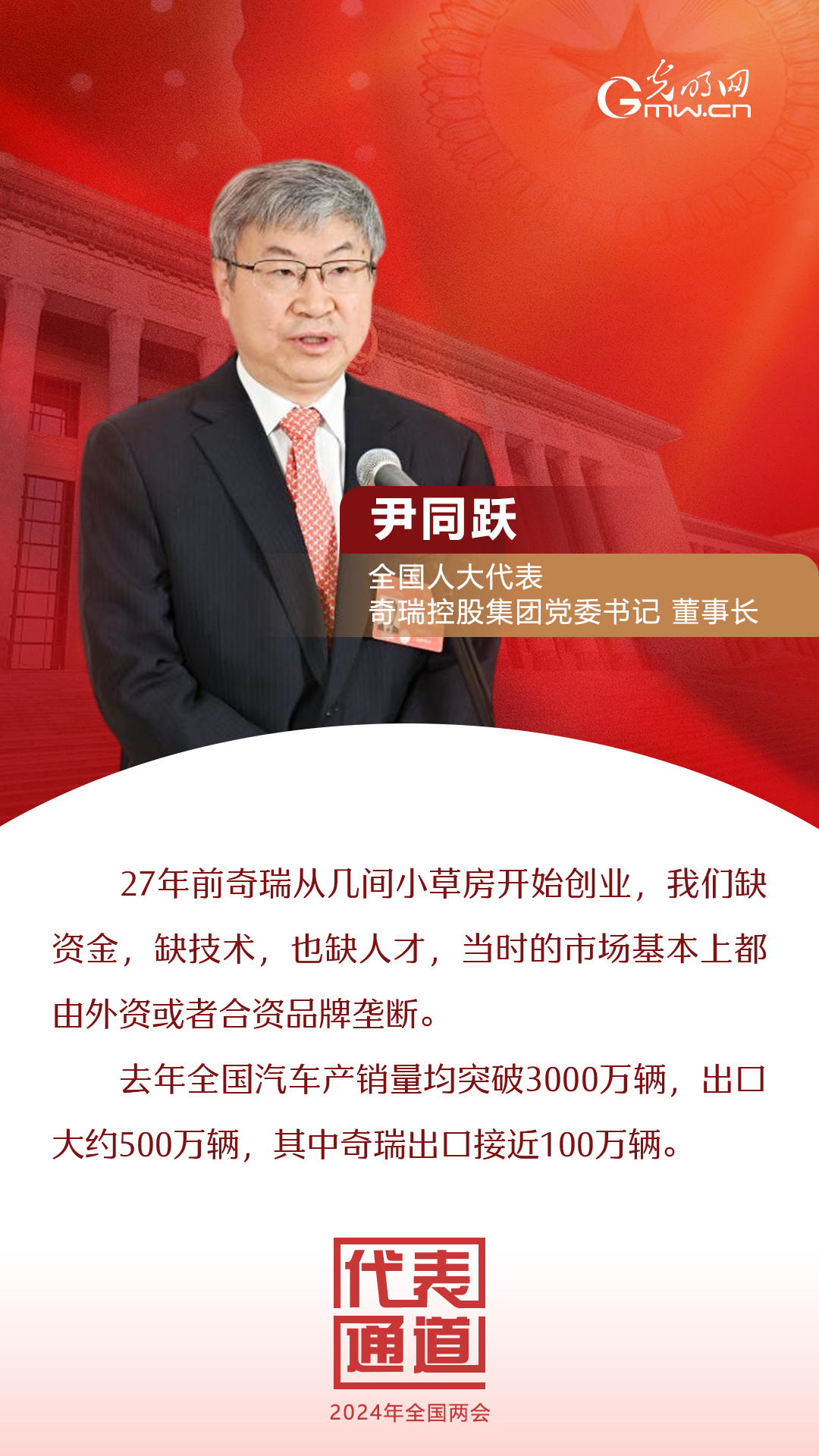 【全國兩會】首場代表通道 為奮斗者點(diǎn)贊！