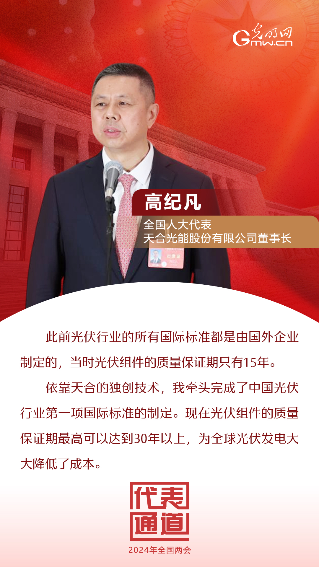 【全國兩會】首場代表通道 為奮斗者點(diǎn)贊！