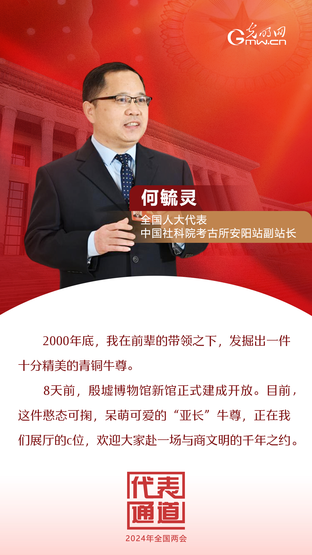 【全國兩會】首場代表通道 為奮斗者點(diǎn)贊！