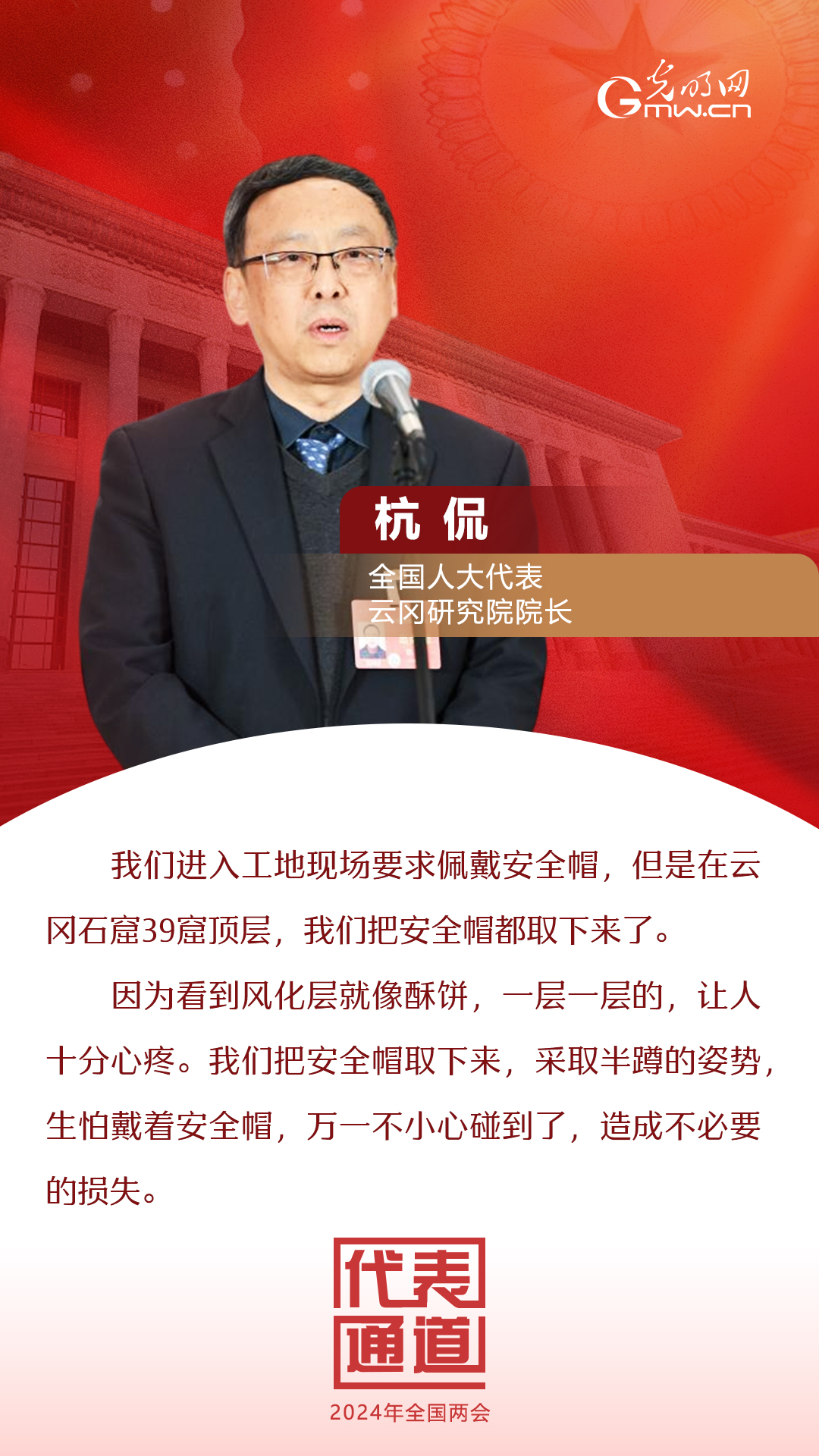 【全國兩會】首場代表通道 為奮斗者點(diǎn)贊！