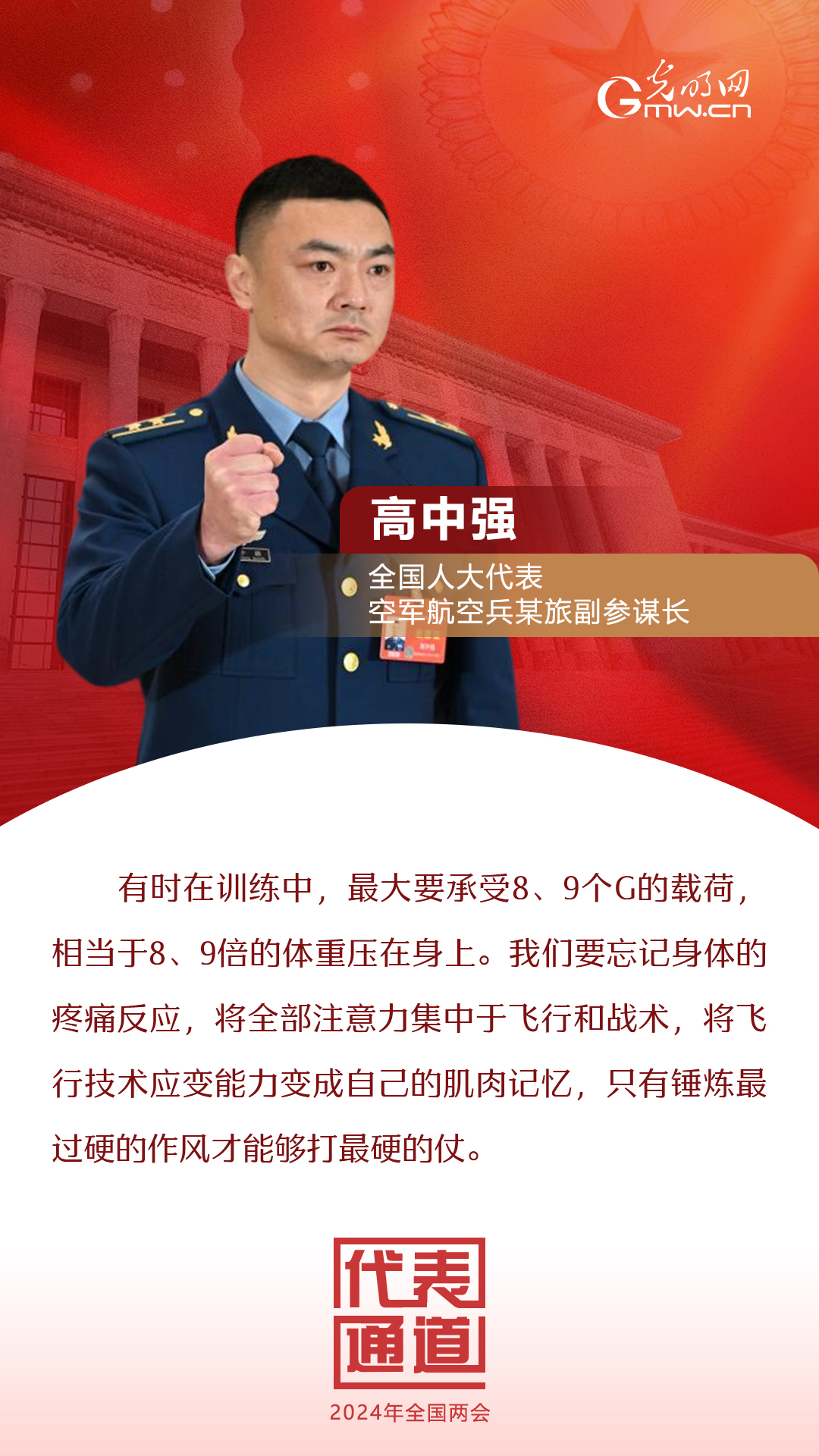 【全國兩會】首場代表通道 為奮斗者點(diǎn)贊！
