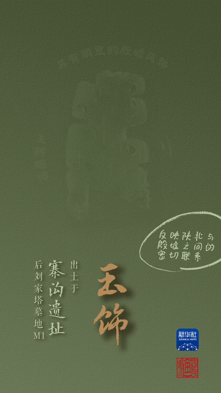 國(guó)寶畫重點(diǎn)丨來(lái)黃土丘陵之上，看神秘商代方國(guó)