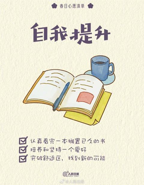 收藏打卡！領(lǐng)取你的手賬風(fēng)春日心愿清單