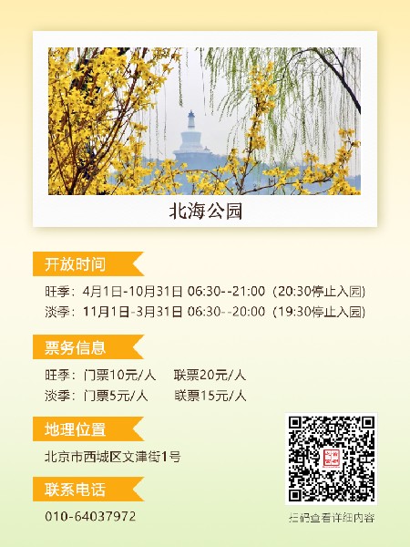 追花指南第二期！京城三月里最撩人的玉蘭觀賞地