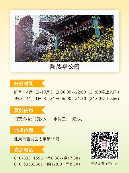 追花指南第二期！京城三月里最撩人的玉蘭觀賞地
