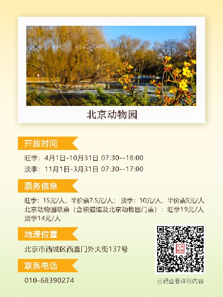追花指南第二期！京城三月里最撩人的玉蘭觀賞地