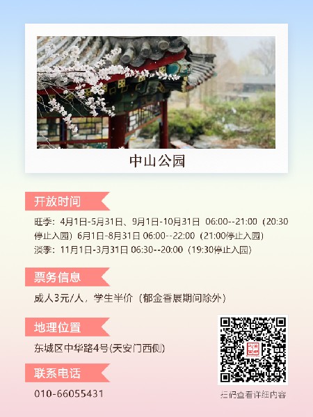 追花指南第三期！別等了 今天就去和桃花撞個(gè)滿懷