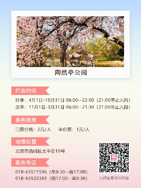 追花指南第三期！別等了 今天就去和桃花撞個(gè)滿懷