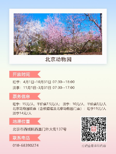 追花指南第三期！別等了 今天就去和桃花撞個(gè)滿懷