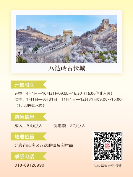 追花指南第六期！杏花雨 楊柳風(fēng) 北京最美的杏花在這里
