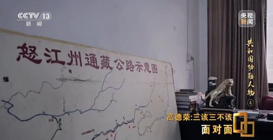 面對面丨“路就在腳下！” 這里的村民日子越過越幸福