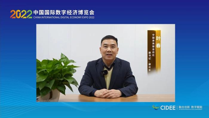 葉春代表承辦方致辭。
