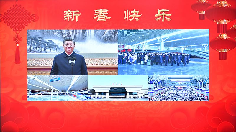 2023年1月18日，習近平總書記通過視頻連線，同鄭州東站鐵路客運干部職工和旅客親切交流。