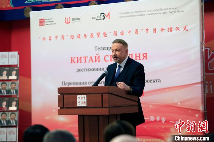俄中友好協(xié)會副主席巴爾斯基致辭?！√锉?攝