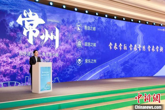 常州市委書記陳金虎致辭?！≈鬓k方供圖