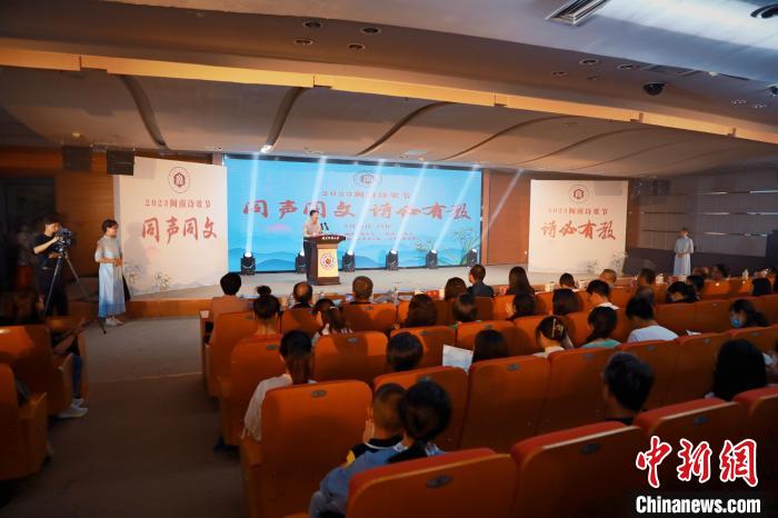 2023年閩南詩(shī)歌節(jié)開(kāi)幕式暨詩(shī)歌朗誦會(huì)現(xiàn)場(chǎng)?！￠}南師范大學(xué)供圖