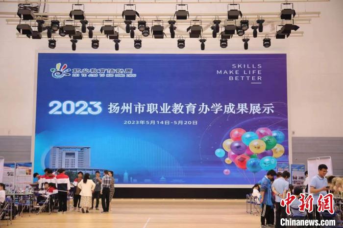 揚州市職業(yè)教育辦學(xué)成果展示?！」陼D 攝