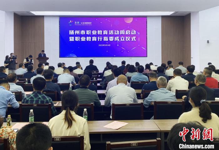 職業(yè)教育如何“破局”？揚州成立首批5個職業(yè)教育行業(yè)指導(dǎo)委員會
