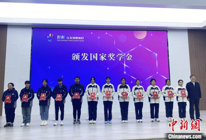 現(xiàn)場對獲得職業(yè)教育國家獎學(xué)金的學(xué)生代表進(jìn)行了表彰?！〈藜衙?攝