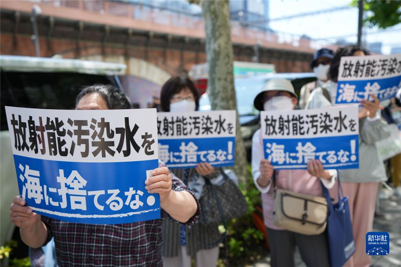 5月16日，民眾在日本東京電力公司總部前集會(huì)要求叫停核污染水排海計(jì)劃。新華社記者 張笑宇 攝