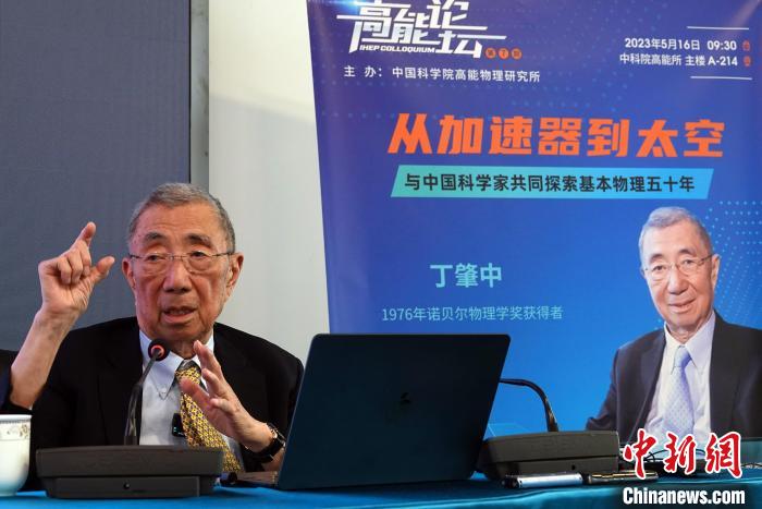 高能論壇上，丁肇中先生回答聽(tīng)眾提問(wèn)。　<a target='_blank' href='/'><p  align=